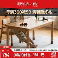 源氏木语 实木手工桌橡木学习桌现代简约写字桌家用玩具桌 1.0m儿童手工桌