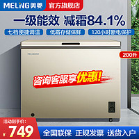 美菱（MELING）冰柜家用200L小型冰柜 一级节能大容量冷藏-35℃冷冻冷柜冰箱BC/BD-200DTX