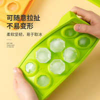 乐扣乐扣(LOCK&LOCK)冰块冰球模具冰格冰块制作器制冰盒冰棍雪糕冰淇淋模具制冰 青柠绿【钻石8格】