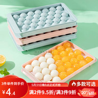 渊协冰球模具威士忌冻冰块圆球家用制冰器磨具自制冰盒冰箱球形冰格 蓝色【2个装66格】