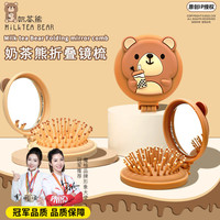 MOYOU 魔柚 便携梳子化妆镜手持镜女气垫梳子男头皮按摩梳气囊梳卷发梳