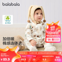 巴拉巴拉婴儿连体衣宝宝睡衣新生儿衣服爬服哈衣2024全棉舒适 白咖色调00315 100cm