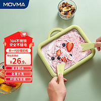 MOVMA 炒酸奶机家用小型冰淇淋机免插电自制diy儿童网红迷你炒冰盘炒冰机 清新绿（食用级304不锈钢）