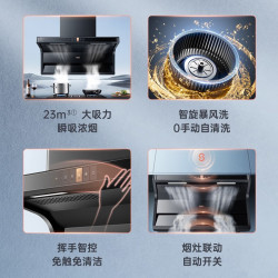 macro 万家乐 TAK6顶侧双吸家用7字型抽油烟机 23风量爆炒大吸力挥手感应 一级能效 0手动自动清洗  CXW-300-TAK6