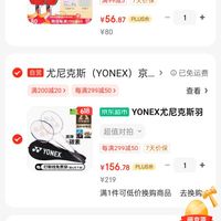 yonex尤尼克斯nr7000i羽毛球拍红蓝对拍