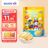 未零汪汪队立大功 原味 妙脆脆原切薯条 儿童零食90g 原味(5袋装)