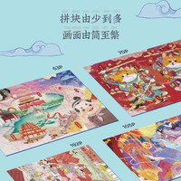 蓝宙国风大小块进阶早教益智拼图2-8岁国潮宝宝智力玩具3