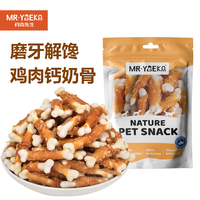 约克先生宠物狗狗狗洁齿骨狗咬胶零食训犬励 鸡肉缠牛奶骨120g