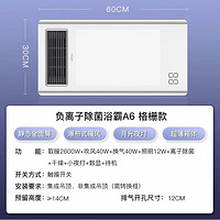 Yeelight 易来 S2Pro 智能除菌浴霸 双核 2800W