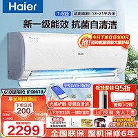 Haier 海尔 空调挂机大1匹/1.5P匹家用卧室壁挂式节能家电