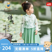 Classic Teddy精典泰迪女童套裙儿童汉服裙中小童装夏季薄款国风套装夏装衣服 水墨花朵绿色 120