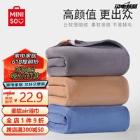 名创优品 MINISO浴巾成人男女柔软吸水速干裹巾70*140cm 285g 深海蓝