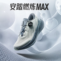 ANTA 安踏 踏燃炼MAX丨综训健身鞋男夏季新款透气舒适运动鞋男鞋112437799