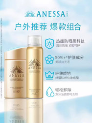 anessa安热沙安耐晒防晒霜安热沙小金瓶清爽隔离乳户外军训anessa官方