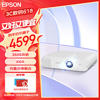 EPSON 爱普生 PSON 爱普生 CB-X50  办公投影机 白色