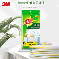 3M 洗碗布 易洁8层耐用厨房抹布吸水去油污 8层耐用抹布3片装