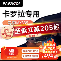 PAPAGO 趴趴狗 APAGO！趴趴狗适行车记录仪 适用于丰田卡罗拉专车专用高清夜视免走线 单镜头+32G卡