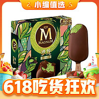 今日必买：MAGNUM 梦龙 抹茶口味冰淇淋 64g*4支