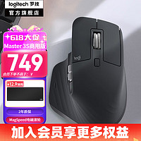 logitech 罗技 大师系列MX Master 3S无线蓝牙鼠标办公充电静音鼠标双模人体工学鼠标type-c 商用版(2年)