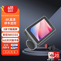 da hua 大华 ahua大华行车记录仪S6pro 3k超清索尼图像传感器 前后双录+64GB卡