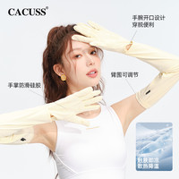 防晒袖套女夏季防紫外线冰丝宽松户外开车纯色透气薄款手套男