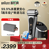 BRAUN 博朗 9系列 9667cc 电动剃须刀