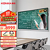 KONKA 康佳 86英寸教学一体机 触控屏 教育触摸电视机 会议平板 培训演示 学校幼儿园多媒体电子白板ME86