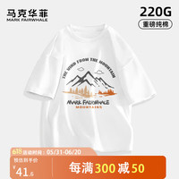 马克华菲男童短袖t恤2024新款夏季纯棉重磅酷帅大童半袖潮牌儿童夏装上衣