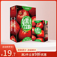 天喔果园 苹果汁 夏季果汁0脂肪果味饮料小包便携饮品250ml*16盒整箱装