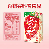 胡可直播】维他奶低糖草莓豆奶饮料植物蛋白奶饮品250ml*24盒