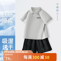 马克华菲男童夏装套装2024男孩速干短袖运动服两件套儿童衣服轻薄透气 mH立体字K远山灰_纯色黑裤 120