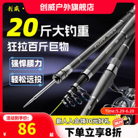 创威 CHUANGWEI海战二代海竿抛竿套装超轻超硬海杆远投矶竿海钓鱼竿全套渔具鱼竿 3.6m 海战二代单竿