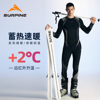 松野湃(SURPINE)极风系列滑雪速干衣男款排汗保暖功能内衣贴身打底层压缩衣