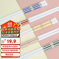 唯铭诺 陶瓷筷子家用高档防霉创意耐高温轻奢白色瓷筷星光陶瓷筷子5双装