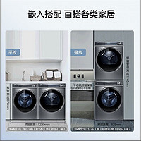 Haier 海尔 XQG100-BD14376LU1+HGY100-F376U1 热泵洗烘套装
