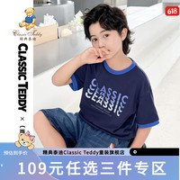 Classic Teddy精典泰迪男童短袖儿童T恤中大童装夏季薄款套头上衣夏装衣服