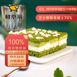 鲜京采 浓.抹茶双层芝士蛋糕 300g西点冰淇淋蛋糕早餐