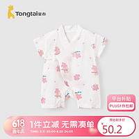 Tongtai 童泰 夏季0-6个月婴儿男女和服哈衣TS31J384 粉色 52cm