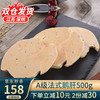 尝鲜生 新鲜冷冻A级法式鹅肝 生鲜切片 宝宝食品 轻食 500g 袋装