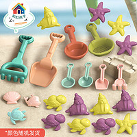 彩虹房子 儿童宝宝沙滩玩具4大4小工具+15沙模
