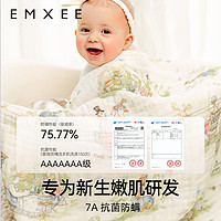EMXEE 嫚熙 MXEE 嫚熙 MX488203779 婴儿浴巾
