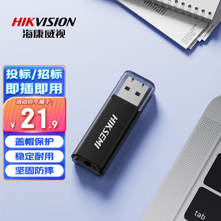  HIKVISION/海康威视 小巧便携 U盘  黑色 64GB