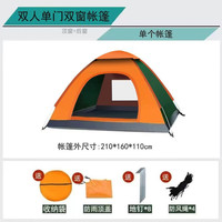 卷尾猴帐篷户外3-4人全自动野营露营2单人双人野外加厚防雨速开帐篷 2-3人拼色【1门2窗】 帐篷