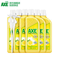 AXE 斧头 XE 斧头 牌洗洁精6瓶食品家用级果蔬清洗剂家庭装正品牌官方旗舰店