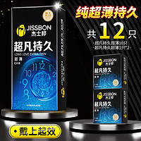 jissbon 杰士邦 超凡超薄持久安全套 12只