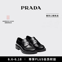 PRADA/普拉达男士 Chocolate 亮面皮革厚底乐福鞋 黑色 5.5