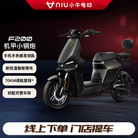 Niu Technologies 小牛电动 F200新国标电动车48v20a 锂电池 两轮电动自行车