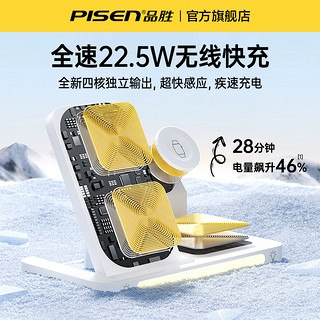 PISEN 品胜 三合一无线充电器适用苹果15快充Magsafe磁吸iPhone14手机充电底座appleWatchS9手表支架airpods耳机通用