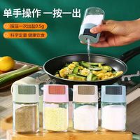 杰斯佳 厨房调味瓶玻璃防潮定量调料罐密封厨房家用食品级储存罐子