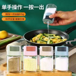 杰斯佳 厨房调味瓶玻璃防潮定量调料罐密封厨房家用食品级储存罐子